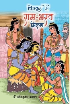 portada Chitrakoot Mein Ram-Bharat Milap (en Hindi)