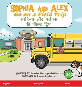 portada Sophia and Alex Go on a Field Trip: सोफिया और एले स ी 