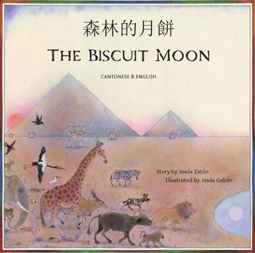 portada The Biscuit Moon Cantonese and English (en Inglés)