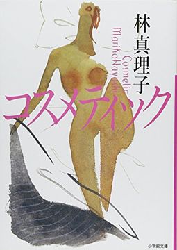 portada Kosumetikku
