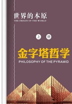 portada Philosophy of the Pyramid