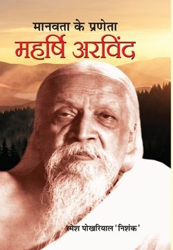portada Manavata Ke Praneta: Maharshi Arvind (in Hindi)