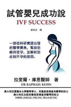 portada IVF Success (Traditional Chinese Edition): An evidence-based guide to getting pregnant and clues to why you are not pregnant now
