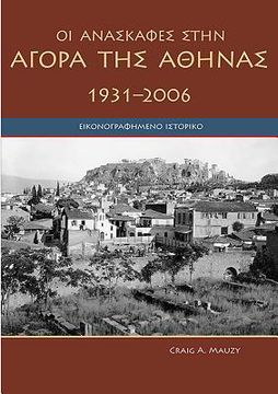 portada Agora Excavations, 1931-2006: A Pictorial History (Modern Greek)
