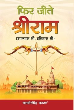 portada Phir Jeete Shri Ram (en Hindi)
