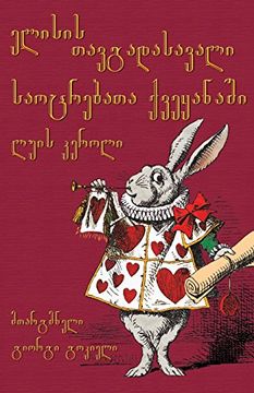 portada 43 ????????#43 ????????#43 - Elisis T Avgada: Alice s Adventures in Wonderland in Georgia (Paperback) (en georgian)