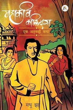portada Mahakavi Kaalidas - Ek Unkahi Katha (en Hindi)