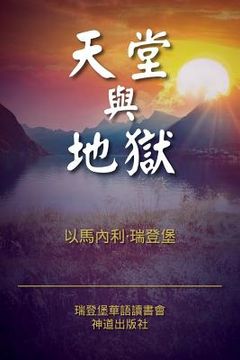 portada Heaven and Hell (Classified Chinese)