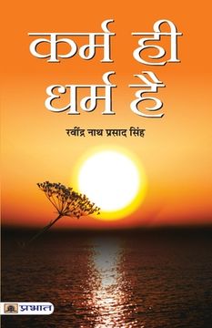 portada Karma Hi Dharma Hai (en Hindi)