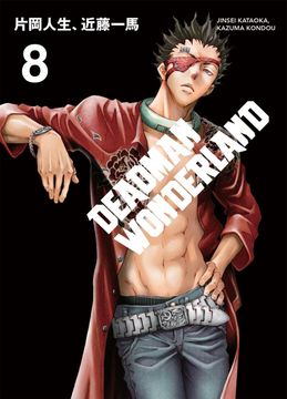 portada Deadman Wonderland #8