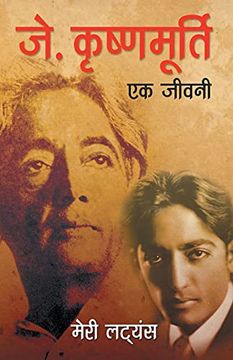 portada J. Krishnamurti - ek Jeevani (en Hindi)