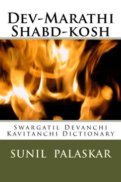 portada Dev-Marathi Shabd-kosh: Swargatil Devanchi Kavitanchi Dictionary (God Series) (Marathi Edition)