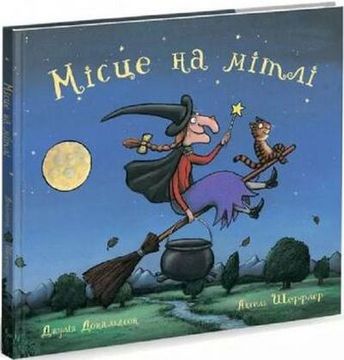 portada Misce na Mitli (in Ucraniano)