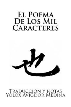 portada El Poema De Los Mil Caracteres: QianZiWen ~ Senjimon (Spanish Edition)