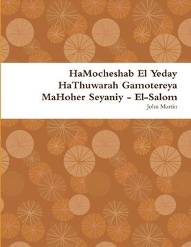 portada HaMocheshab El Yeday HaThuwarah Gamotereya MaHoher Seyaniy - El-Salom (en Hebreo)