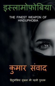 portada Islamophobia / इस्लामोफोबिया (en Hindi)
