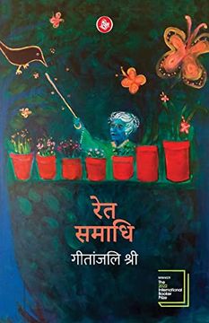 portada Ret Samadhi-Hindi (en Hindi)
