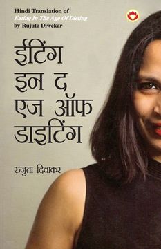 portada Eating in the Age of Dieting in Hindi (ईटिंग इन द एज ऑफ डाइ& (en Hindi)