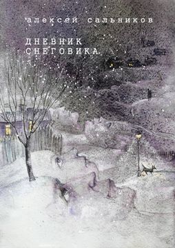 portada Snowman's Diary (en Ruso)