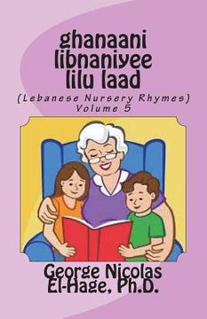 portada ghanaani libnaniyee lilu laad (Lebanese Nursery Rhymes) Volume 5 (in Arabic)