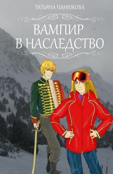 portada Vampire Legacy (in Russian)