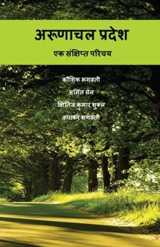 portada Arunachal Pradesh: Ek Sankshipt Parichaya (Hindi)