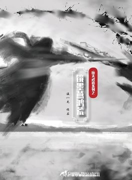 portada Jing mo yan Hong Huang: 1 (Ying Tian wu Dao) (in Chinese)