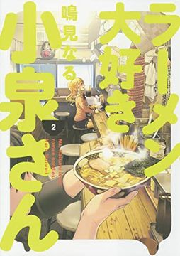 portada Ms. Koizumi Loves Ramen Noodles Volume 2 (in English)