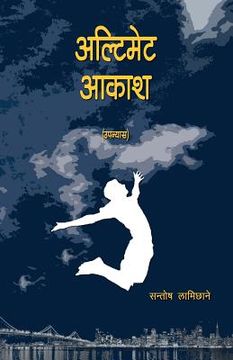 portada Ultimate Aakash: Ultimate Sky (en Nepali)