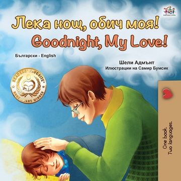 portada Goodnight, My Love! (Bulgarian English Bilingual Book for Children) (en Búlgaro)