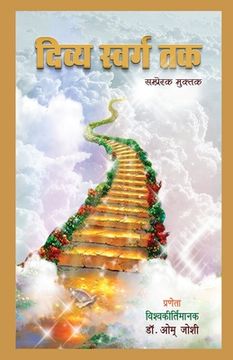 portada Divy Swarg Tak (en Hindi)