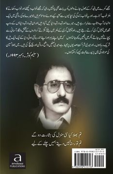 portada Mohabbat Ik Shajar Hai (Urdu Edition)
