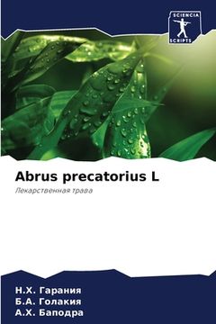 portada Abrus precatorius L (en Ruso)