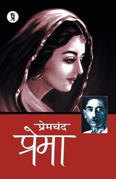 portada Prema (in Hindi)