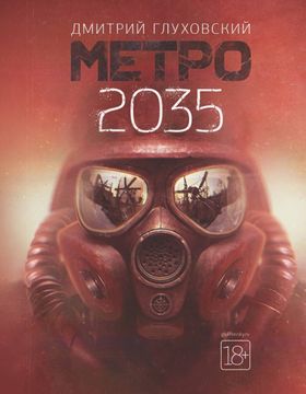 portada Metro 2035 (in Russian)
