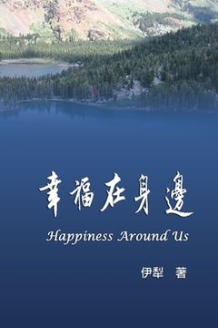 portada Happiness Around Us: 幸福在身邊