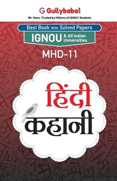 portada Mhd-11 हिंदी कहानी (en Hindi)