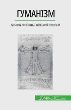 portada Гуманізм: Заклик до знан&#1100 (en Ucrania)