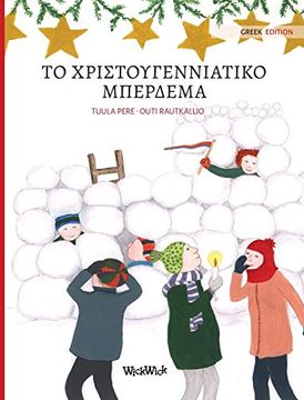 portada Το χριστουγεννιάτικο μπέρδεμα (Greek Edition of Christmas Switcheroo): Greek Edition of "Christmas Switcheroo" (en Griego)