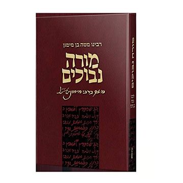 portada Moreh Nevuchim (en Hebrew)