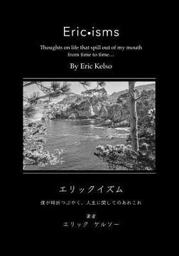 portada Ericisms: Thoughts on Life That Spill Out of My Mouth from Time to Time (en Inglés)