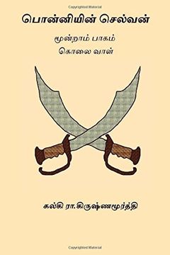 portada Ponniyin Selvan - Volume Iii: Volume 3 (en Tamil)