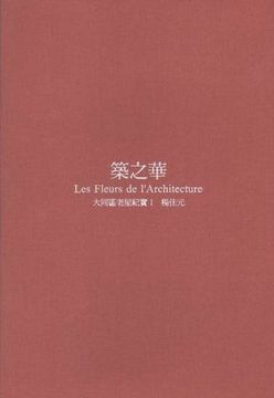 portada Les Fleurs de L'architecture - Diary of Taipei Ta-Tong District Architecture