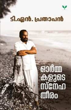 portada Ormakalute Snehatheeram (en Malayalam)