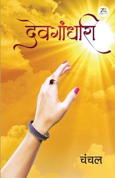 portada Devgandhari (en Hindi)