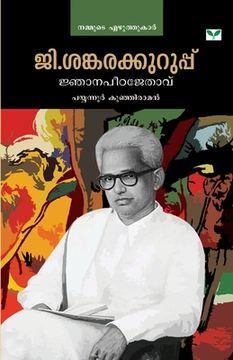 portada G. Sankarakuruppu Jnanapeetajethavu (en Malayalam)