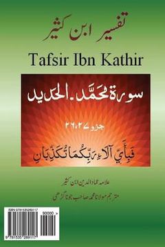 portada Tafsir Ibn Kathir (Urdu): Tafsir Ibn Kathir (Urdu) Surah 47-57 (en Urdu)