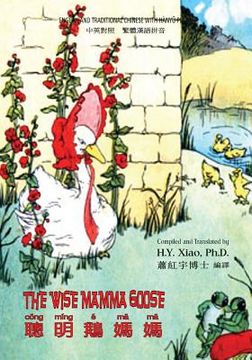 portada The Wise Mamma Goose (Traditional Chinese): 04 Hanyu Pinyin Paperback B&w