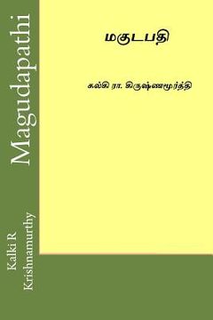 portada Magudapathi: By Kalki R Krishnamurthy (en Tamil)