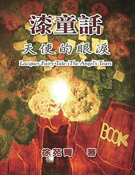 portada 漆童話：天使的眼淚: Lacquer Fairy Tale: The Angel's Tears (in Chinese)